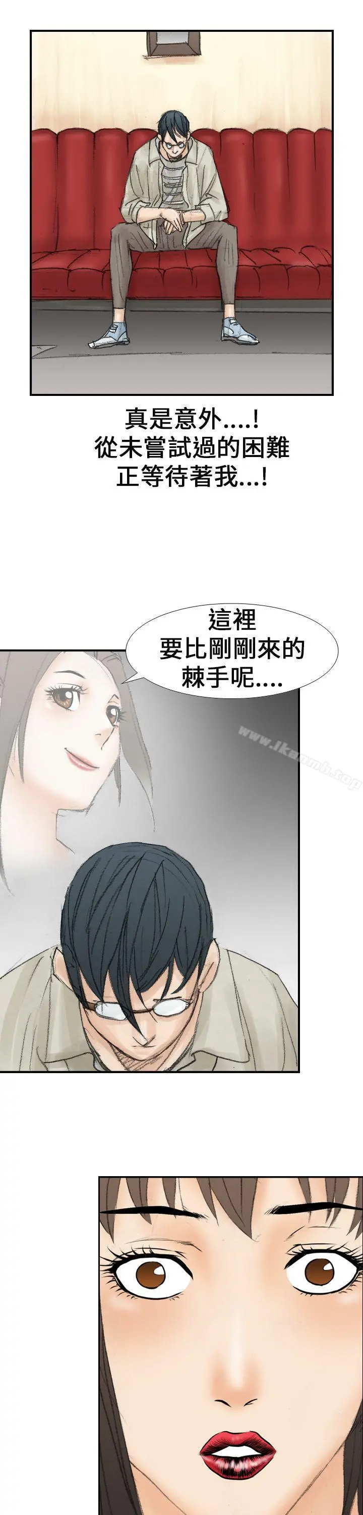 魔鬼(完结) - 第17话 - page 11