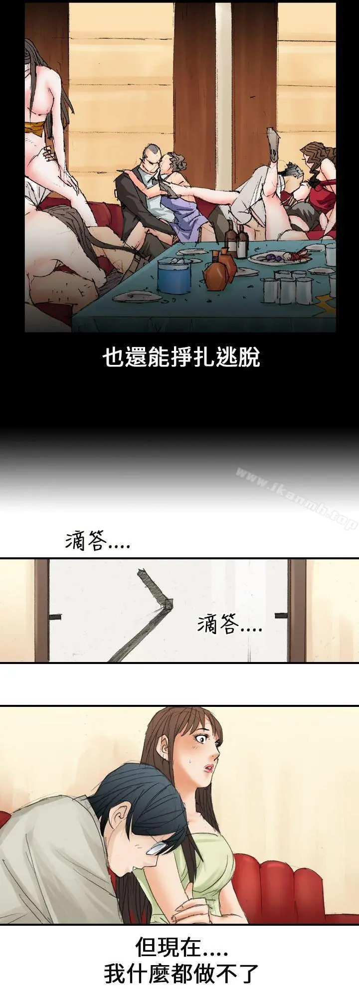 魔鬼(完结) - 第17话 - page 14