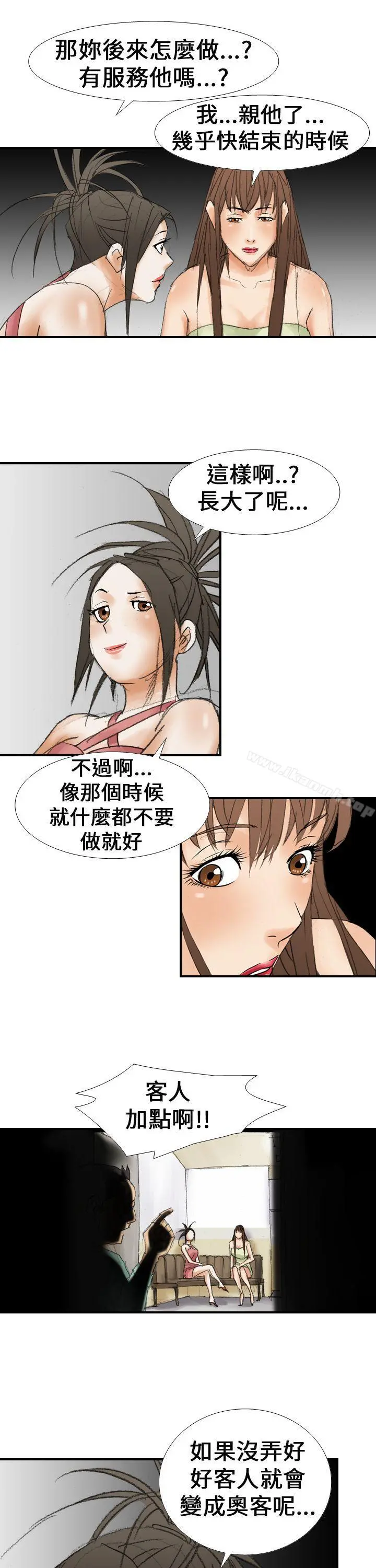 魔鬼(完结) - 第17话 - page 19