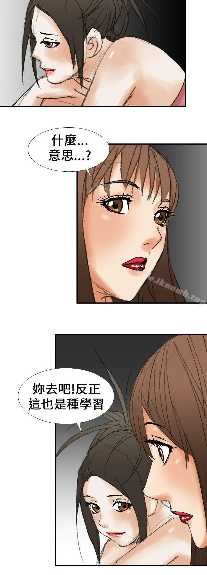 魔鬼(完结) - 第17话 - page 20