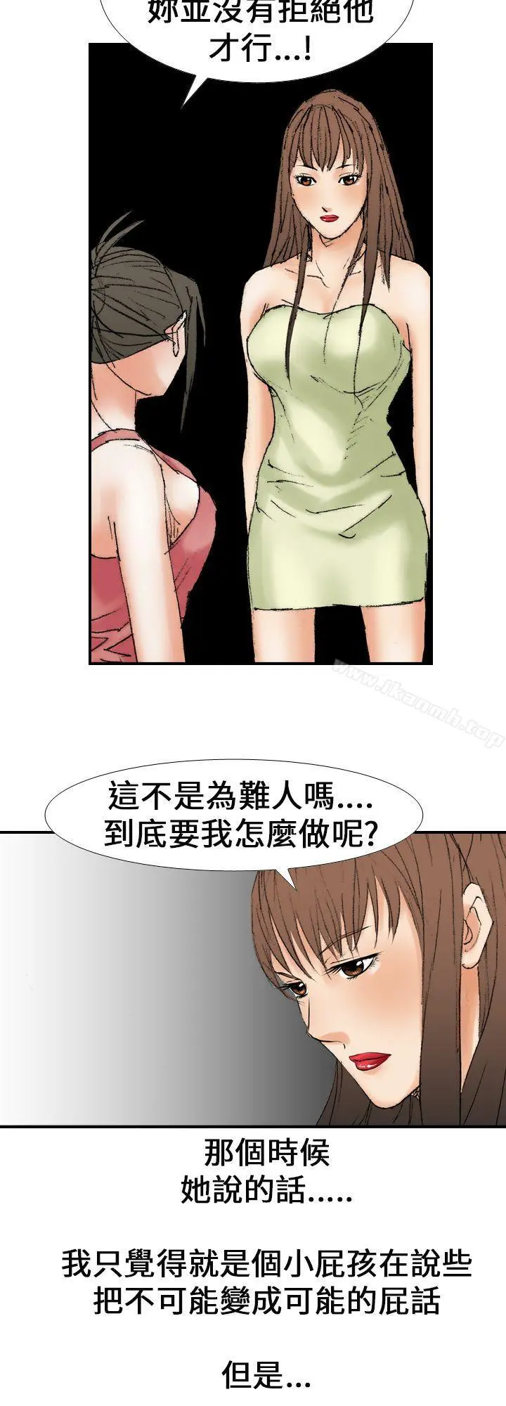 魔鬼(完结) - 第16话 - page 4