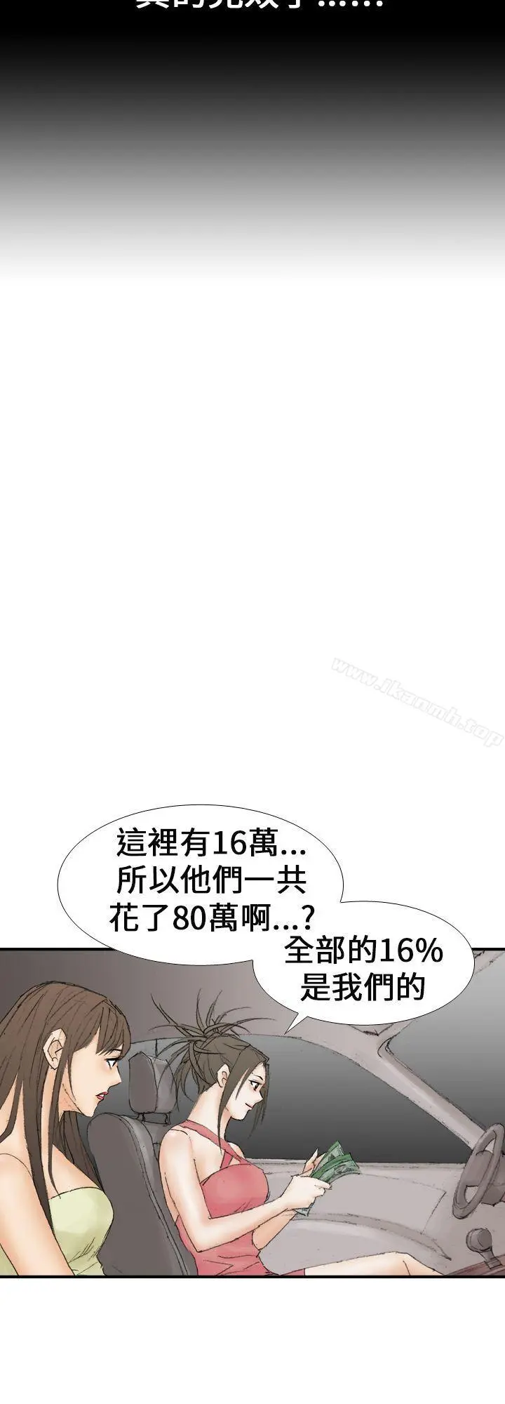 魔鬼(完结) - 第16话 - page 12