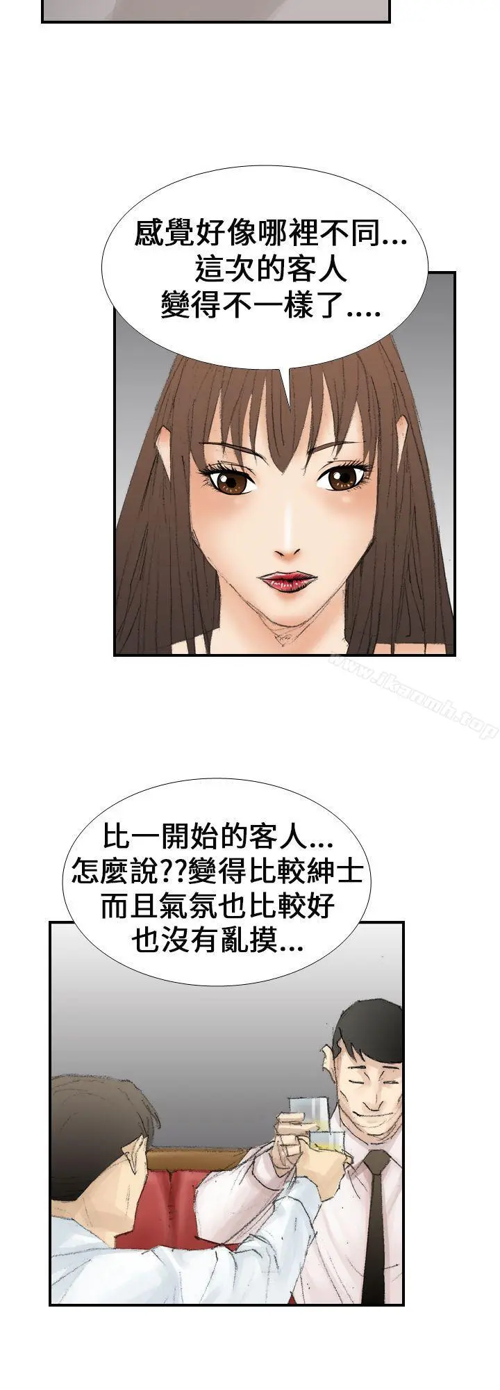 魔鬼(完结) - 第16话 - page 14
