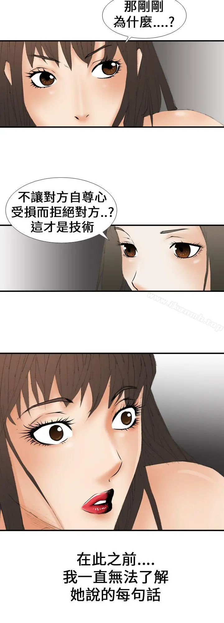 魔鬼(完结) - 第16话 - page 18