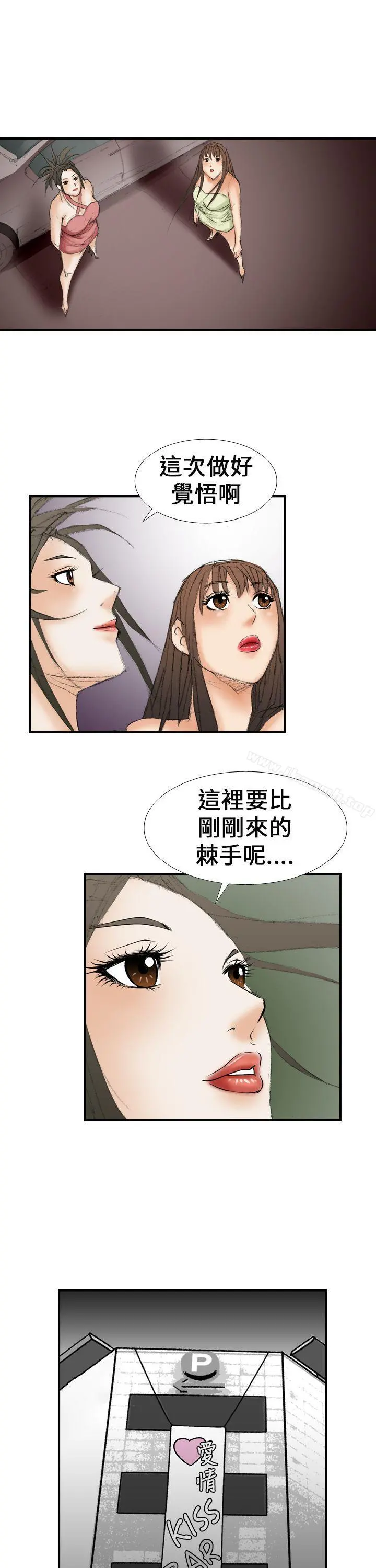 魔鬼(完结) - 第16话 - page 19
