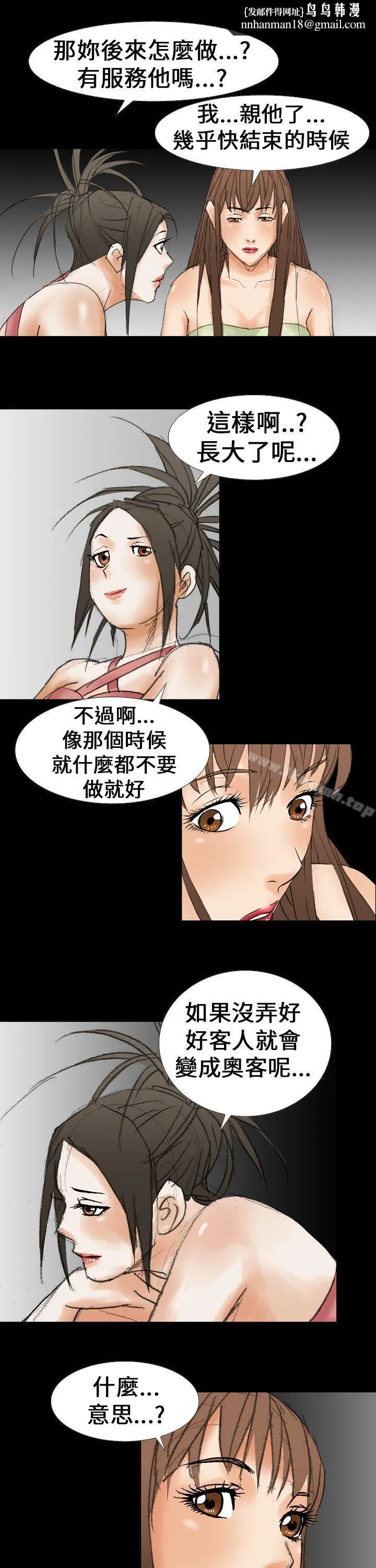 魔鬼(完结) - 第18话 - page 1