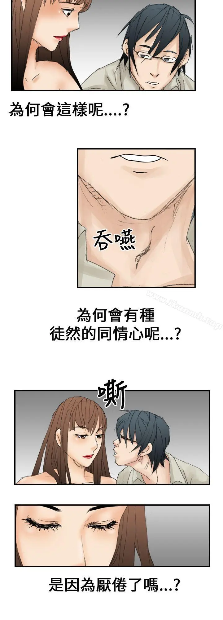 魔鬼(完结) - 第18话 - page 10