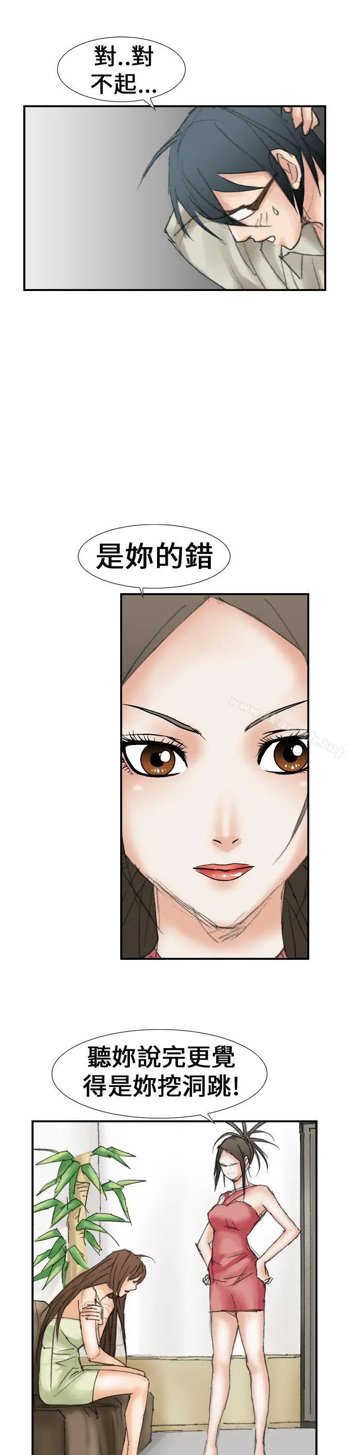 魔鬼(完结) - 第18话 - page 17
