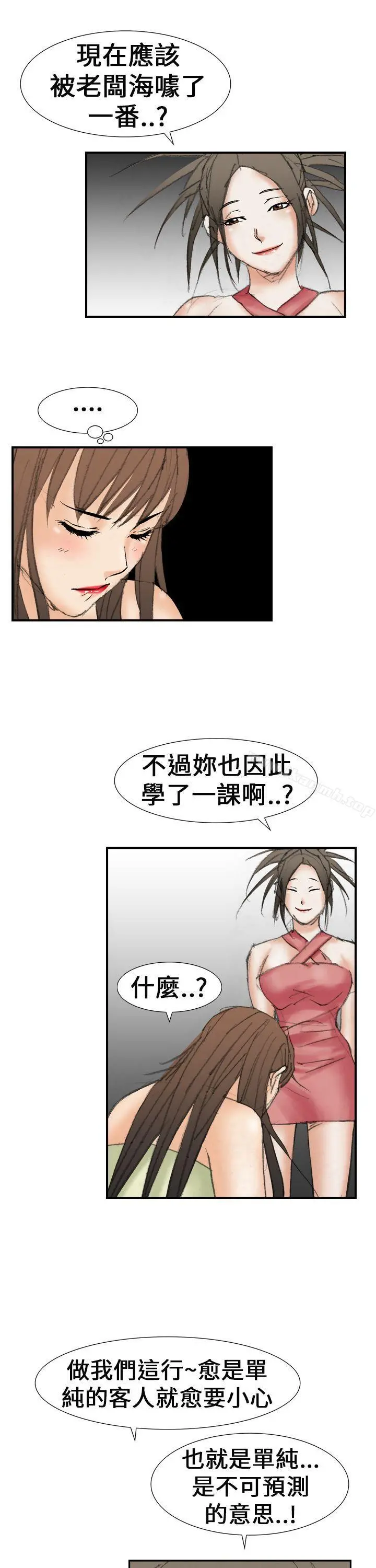 魔鬼(完结) - 第18话 - page 19