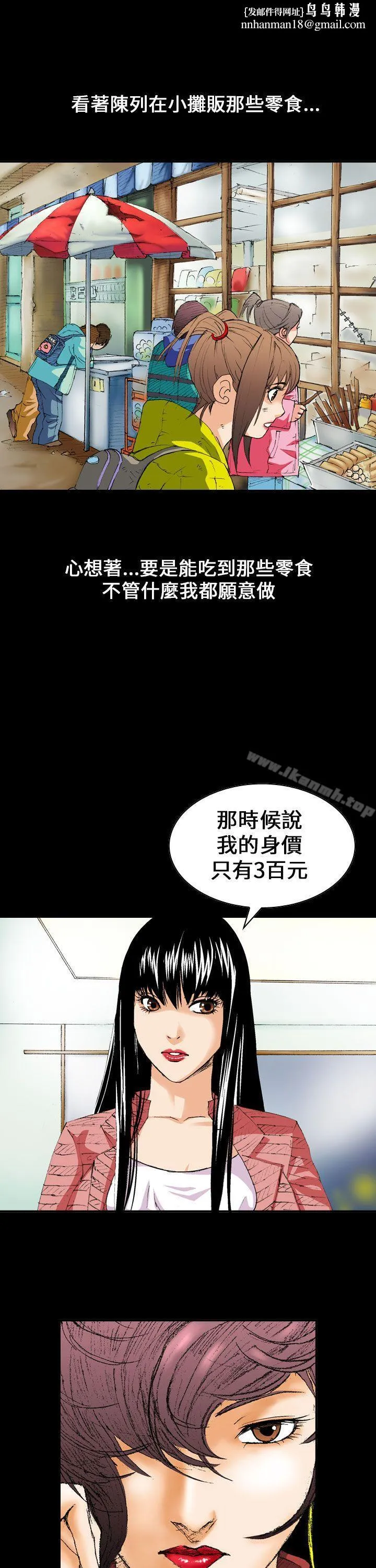 魔鬼(完结) - 第5话 - page 1