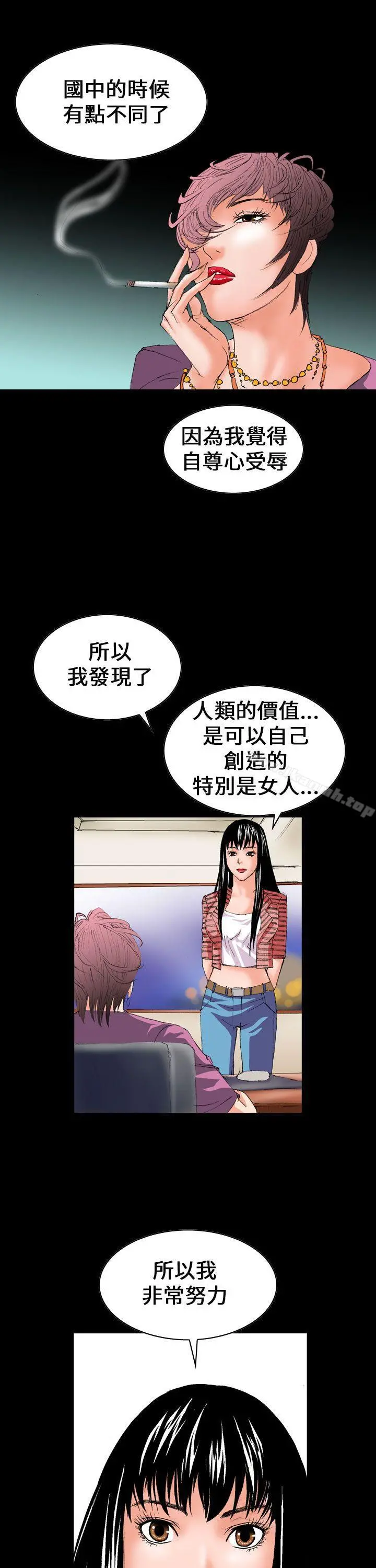 魔鬼(完结) - 第5话 - page 3