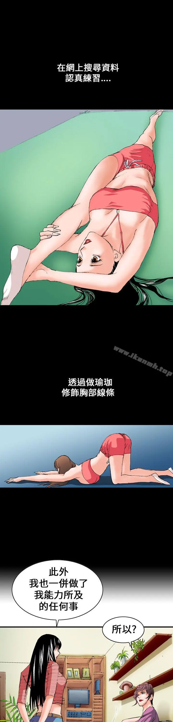 魔鬼(完结) - 第5话 - page 7