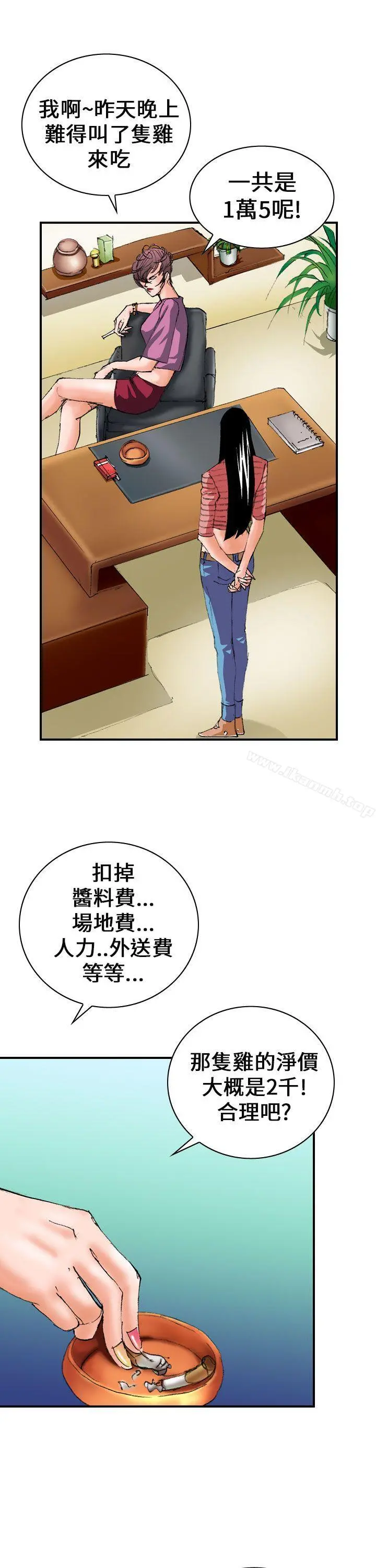 魔鬼(完结) - 第5话 - page 11
