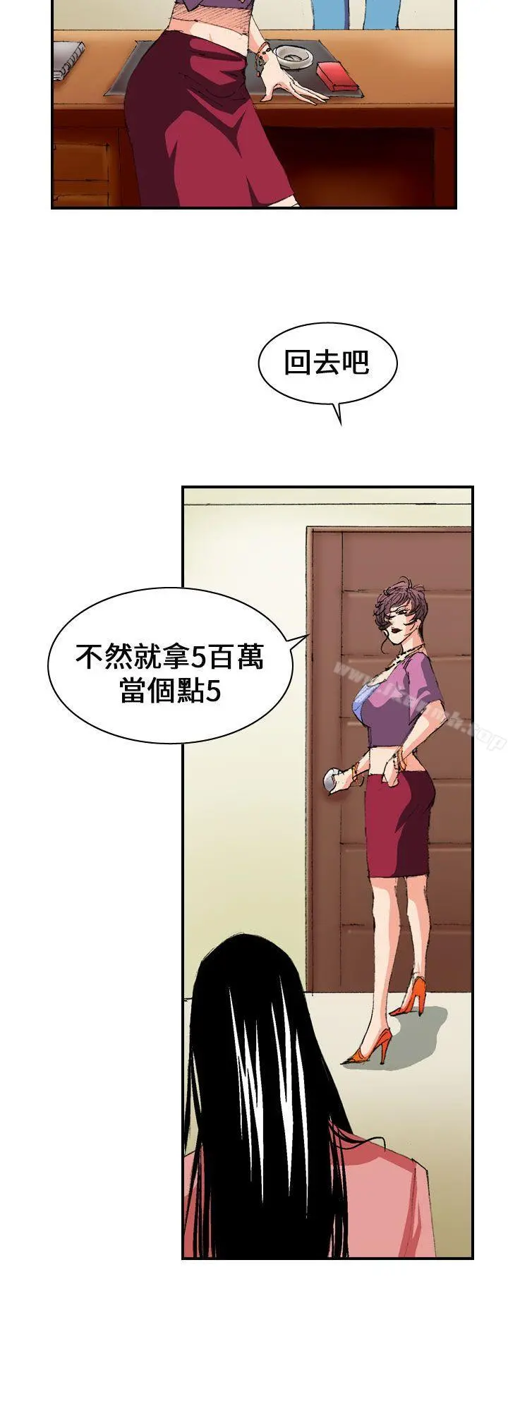 魔鬼(完结) - 第5话 - page 14