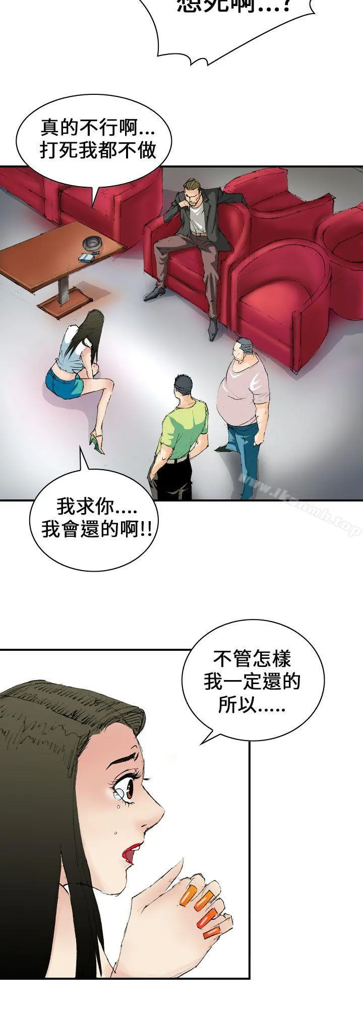 魔鬼(完结) - 第5话 - page 18