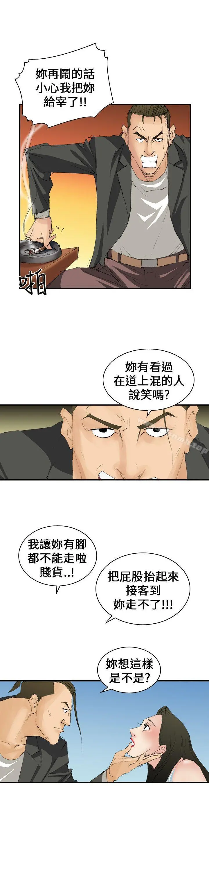 魔鬼(完结) - 第5话 - page 19