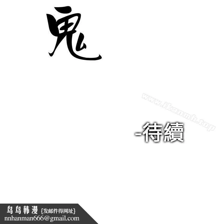 魔鬼(完结) - 第5话 - page 28