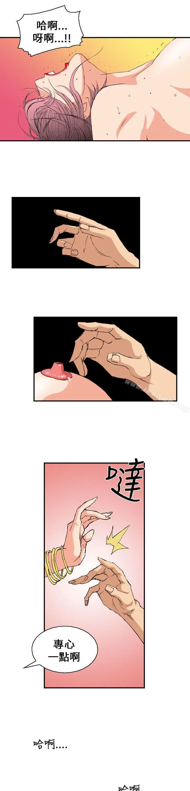 魔鬼(完结) - 第4话 - page 3