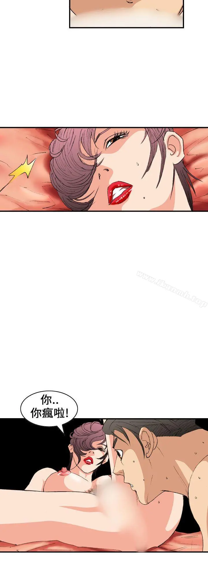 魔鬼(完结) - 第4话 - page 6