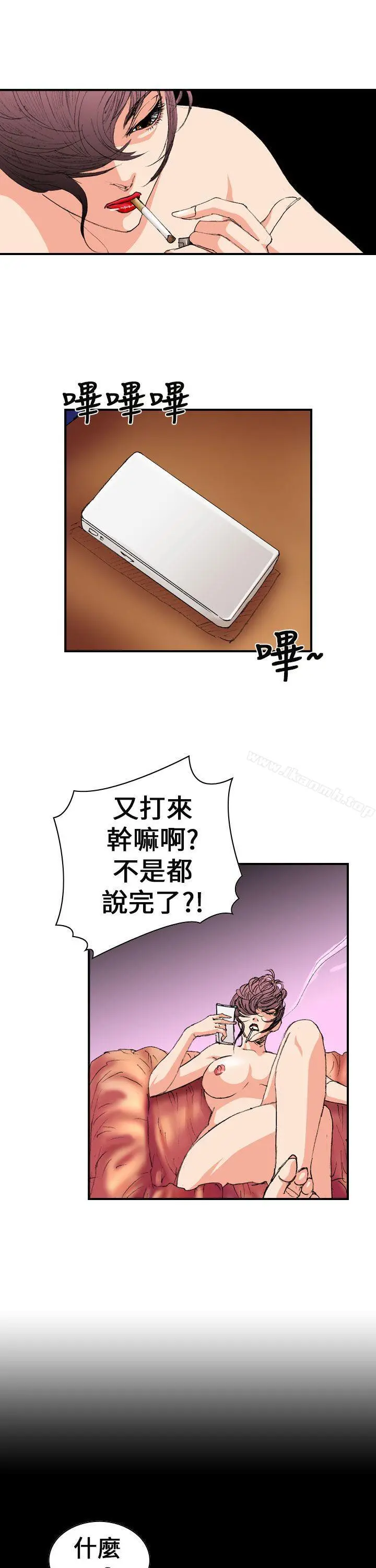 魔鬼(完结) - 第4话 - page 13