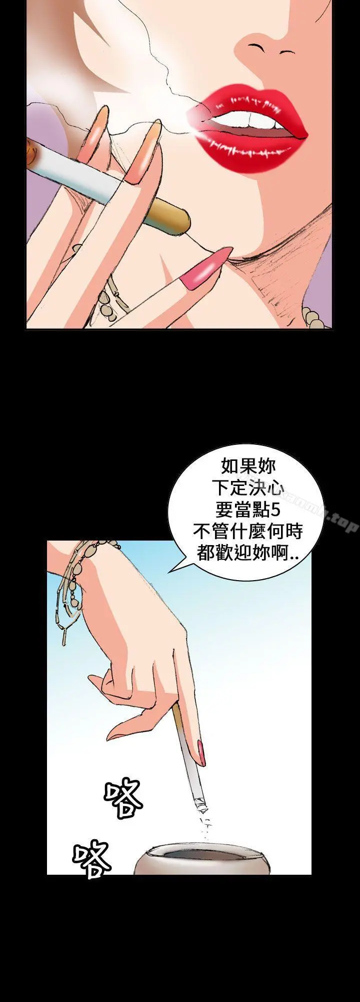 魔鬼(完结) - 第4话 - page 16