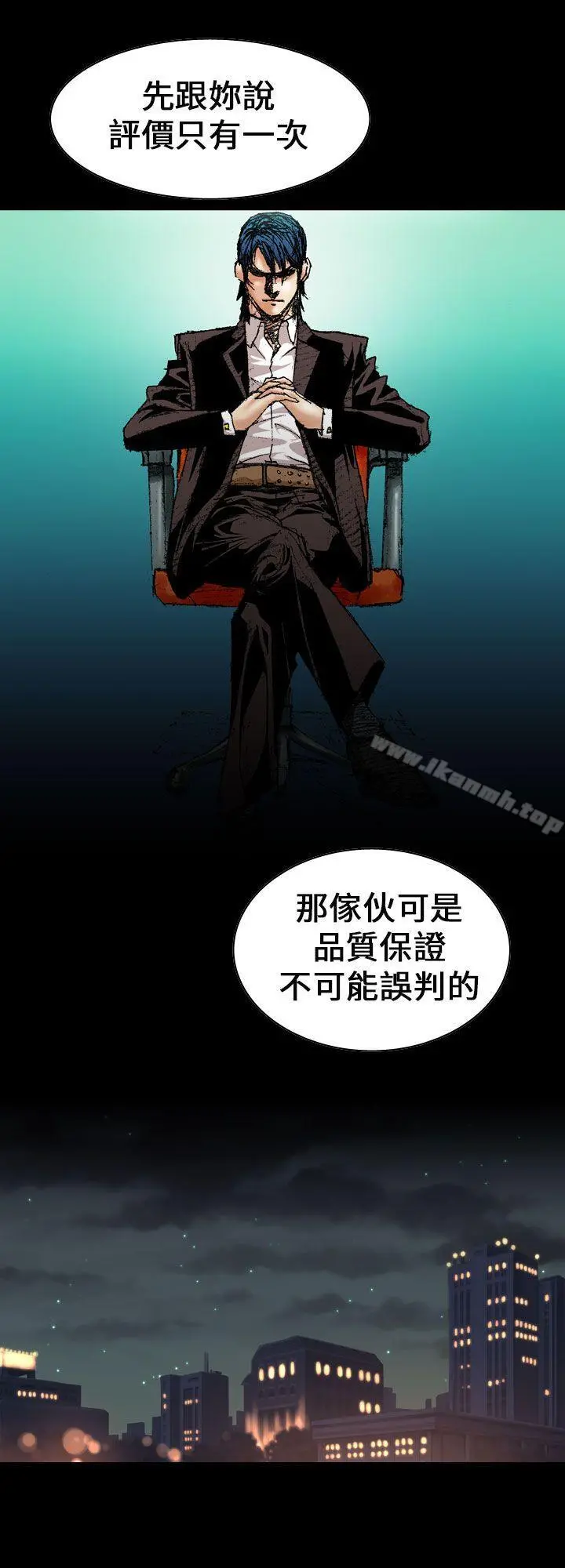 魔鬼(完结) - 第4话 - page 18