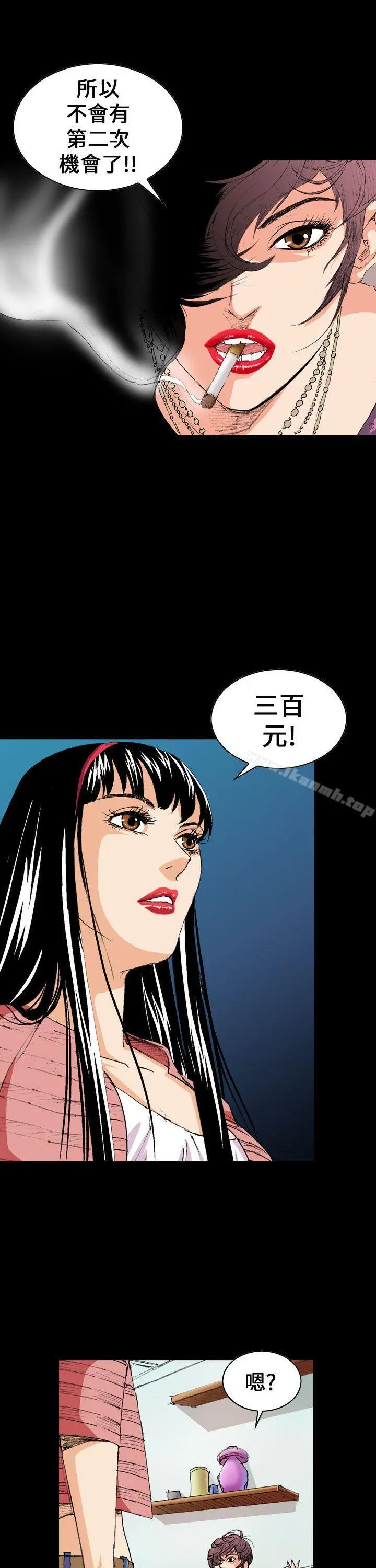 魔鬼(完结) - 第4话 - page 19
