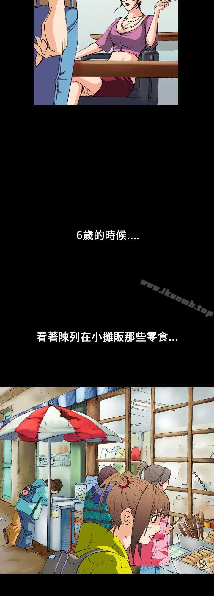 魔鬼(完结) - 第4话 - page 20