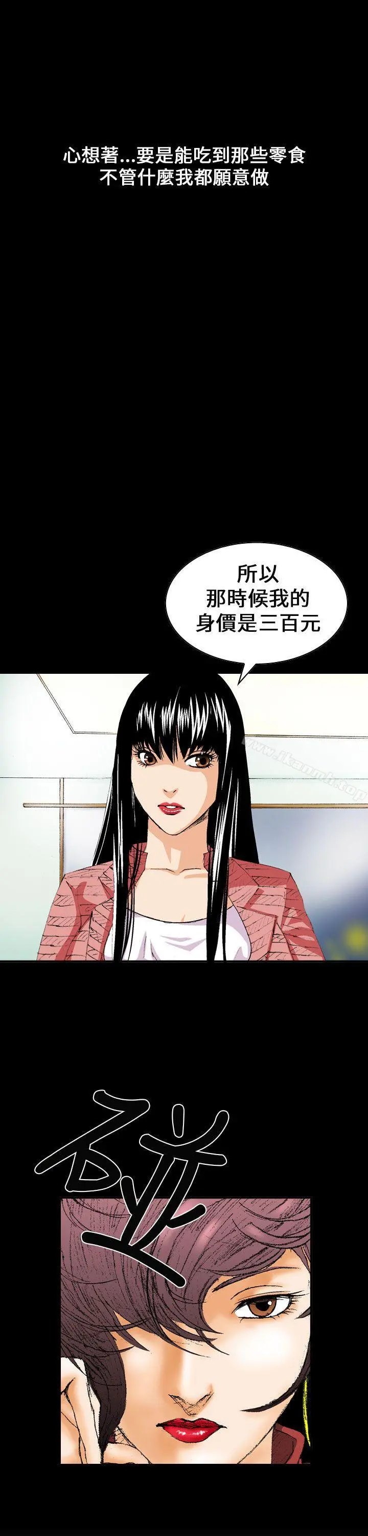 魔鬼(完结) - 第4话 - page 21