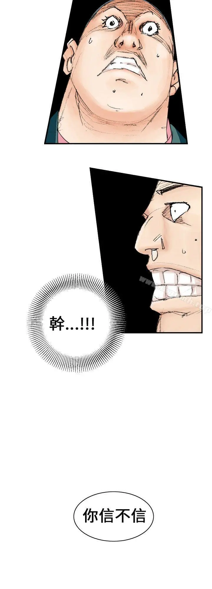 魔鬼(完结) - 第7话 - page 2