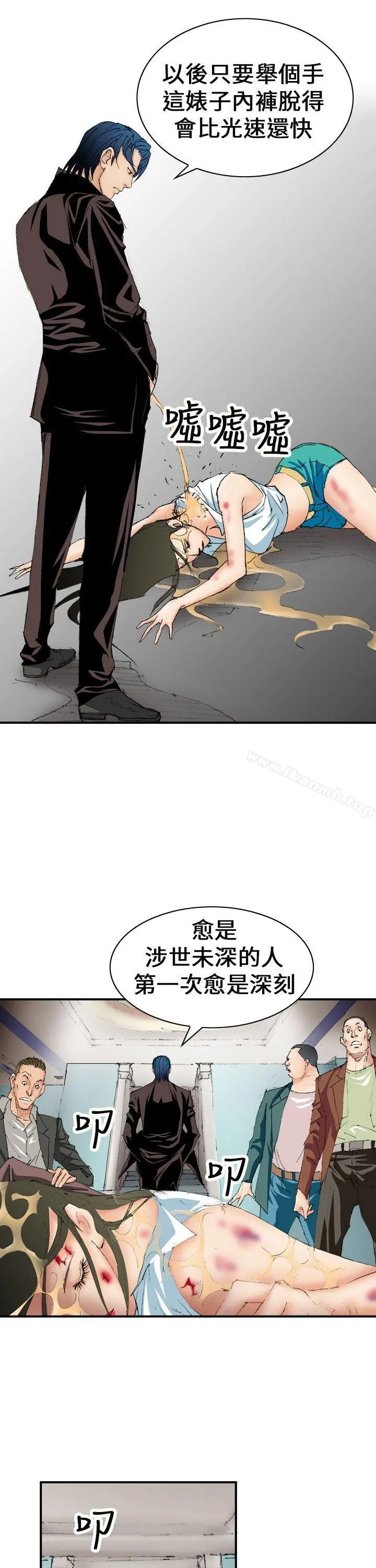 魔鬼(完结) - 第7话 - page 3