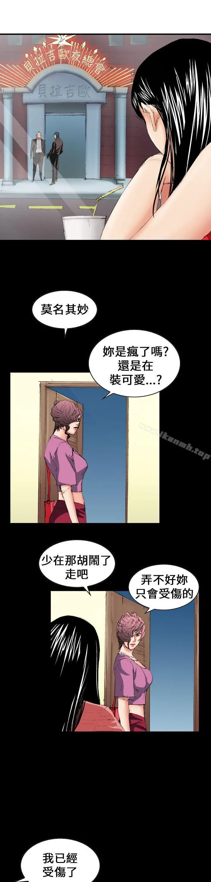 魔鬼(完结) - 第7话 - page 9