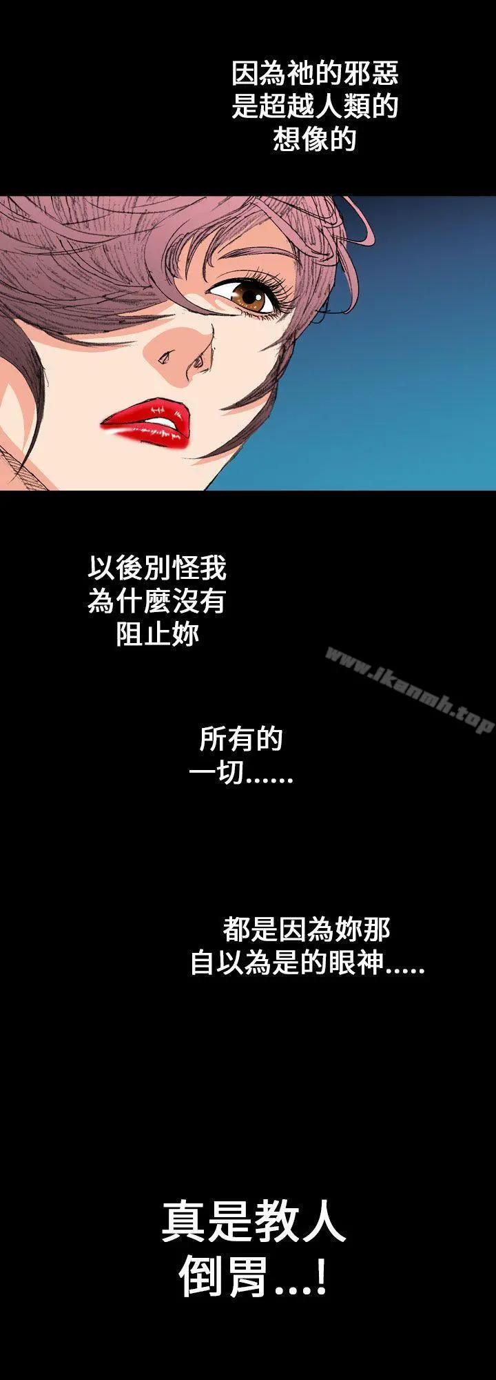 魔鬼(完结) - 第7话 - page 14