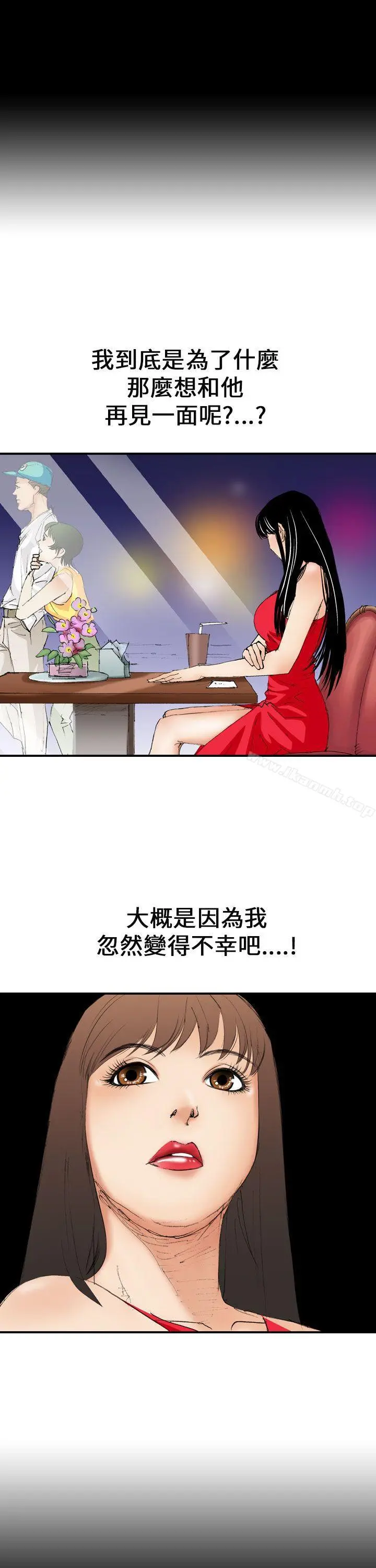 魔鬼(完结) - 第7话 - page 15