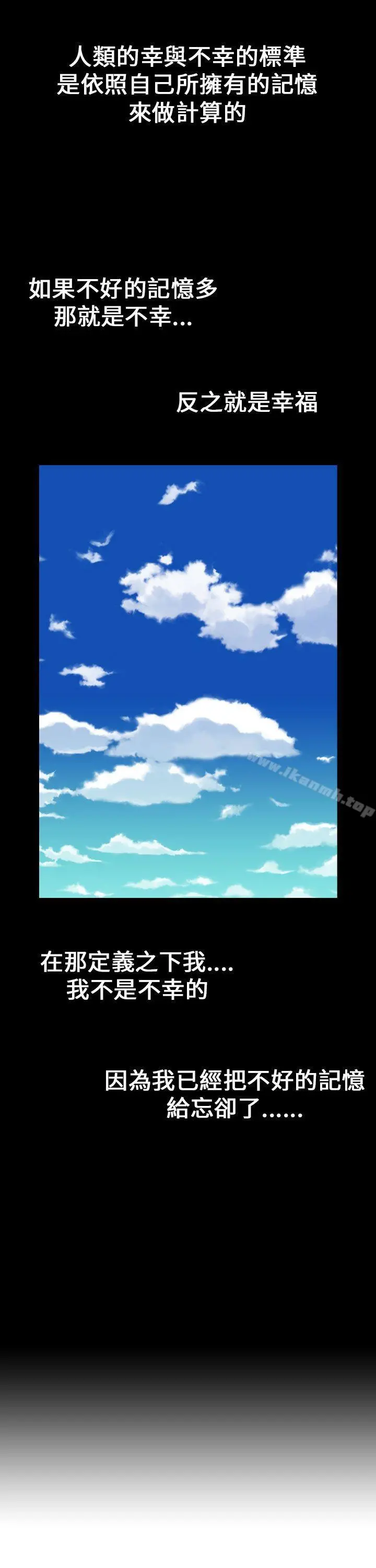 魔鬼(完结) - 第7话 - page 17