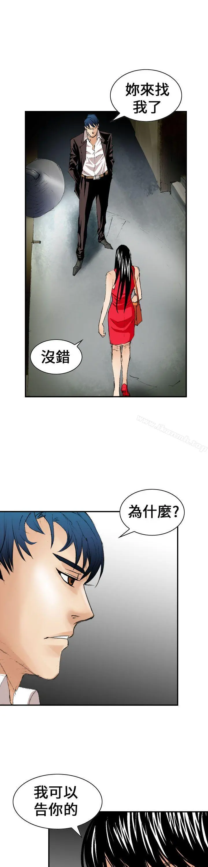 魔鬼(完结) - 第7话 - page 21