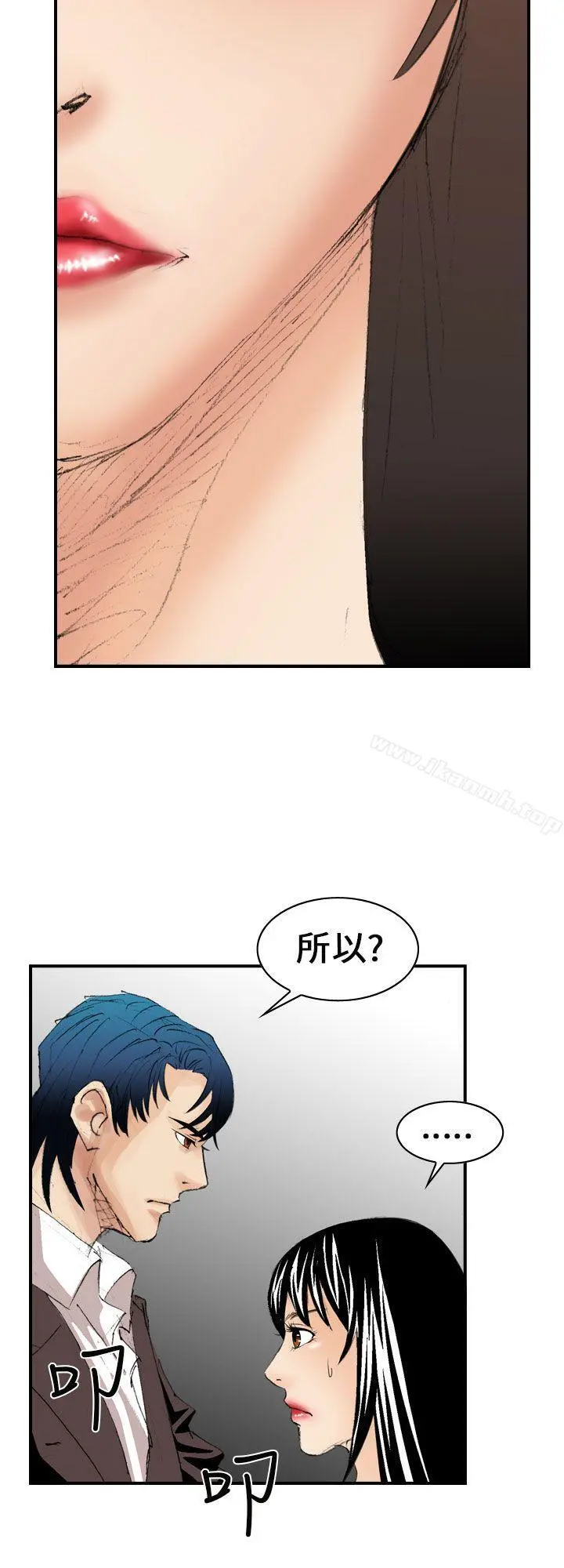 魔鬼(完结) - 第7话 - page 24