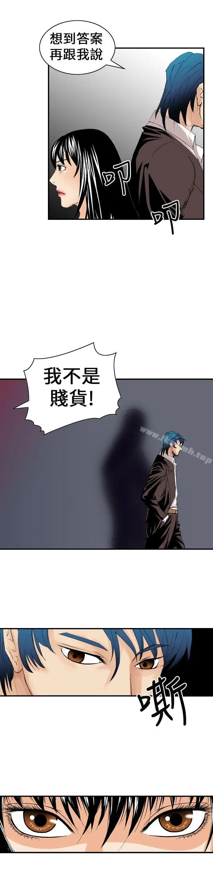 魔鬼(完结) - 第7话 - page 25