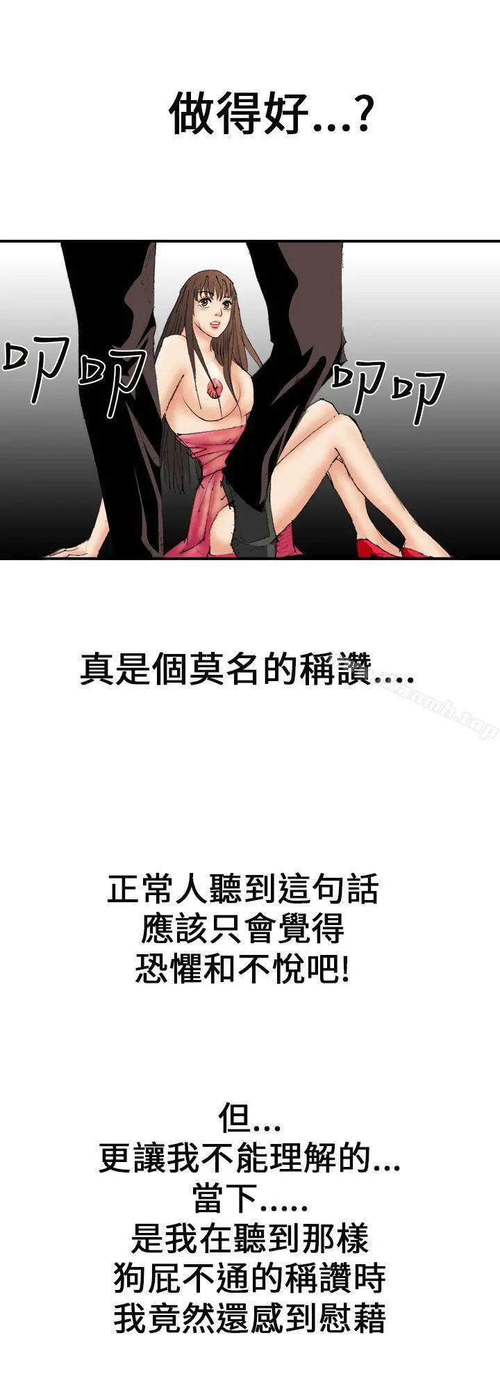 魔鬼(完结) - 第13话 - page 2