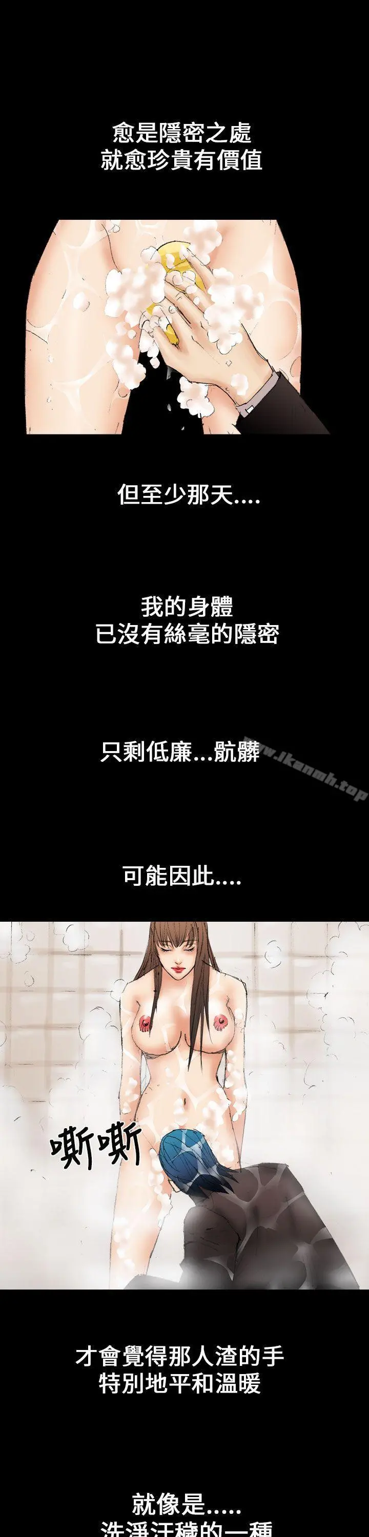 魔鬼(完结) - 第13话 - page 9