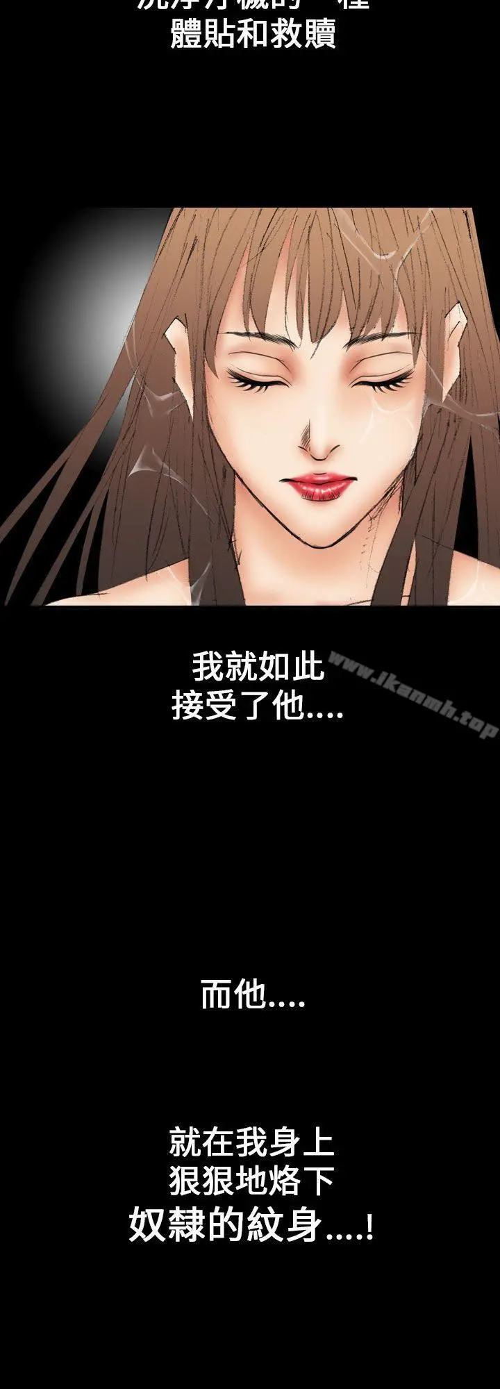 魔鬼(完结) - 第13话 - page 10