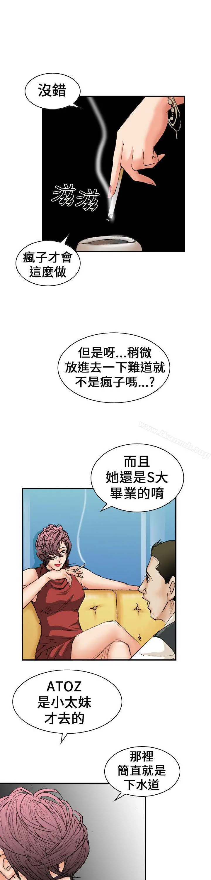 魔鬼(完结) - 第13话 - page 13