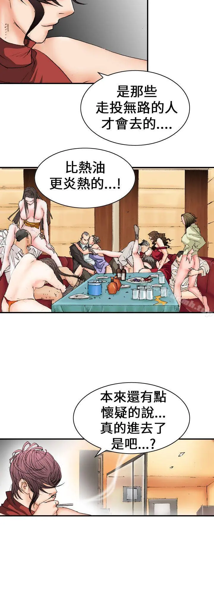 魔鬼(完结) - 第13话 - page 14
