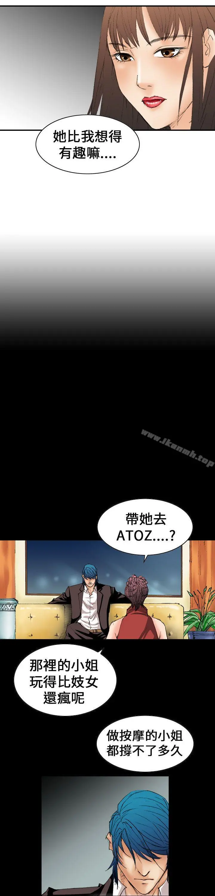 魔鬼(完结) - 第13话 - page 15