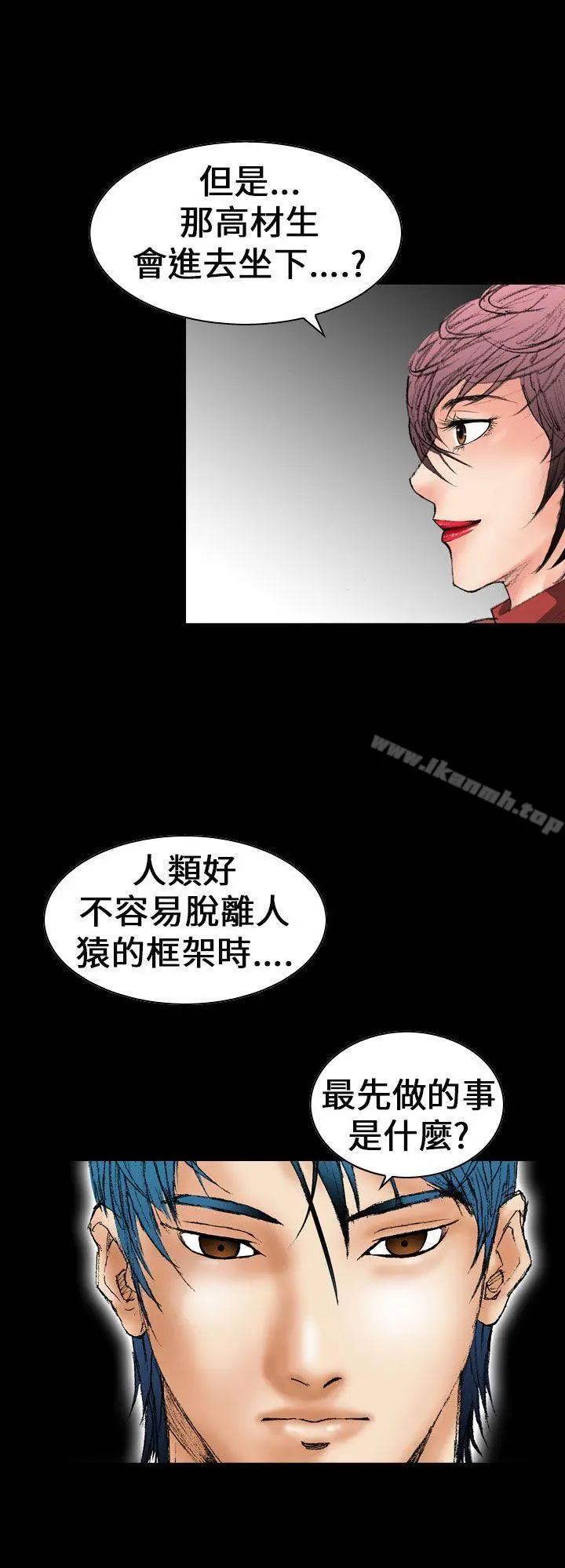 魔鬼(完结) - 第13话 - page 16