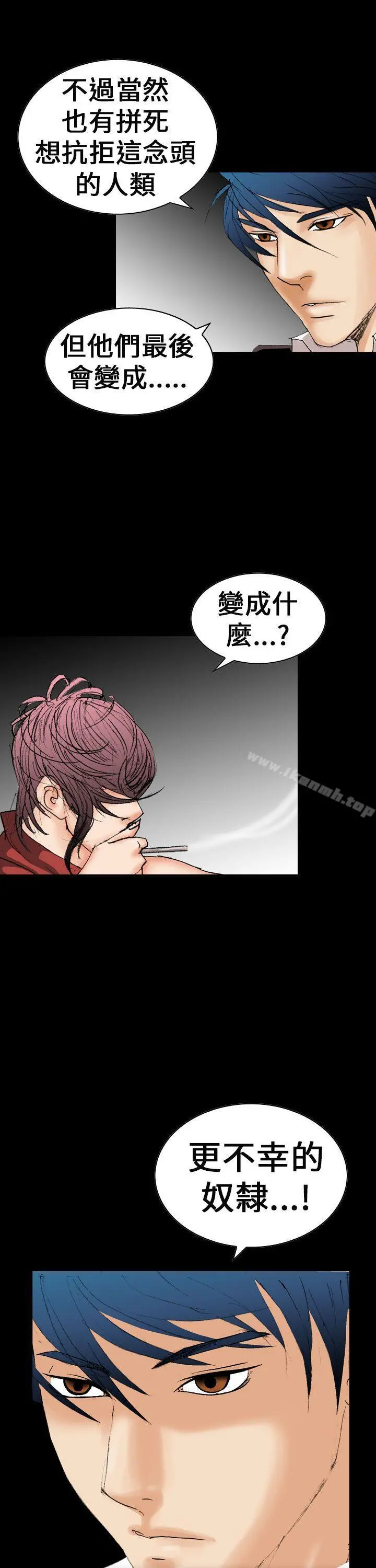 魔鬼(完结) - 第13话 - page 19
