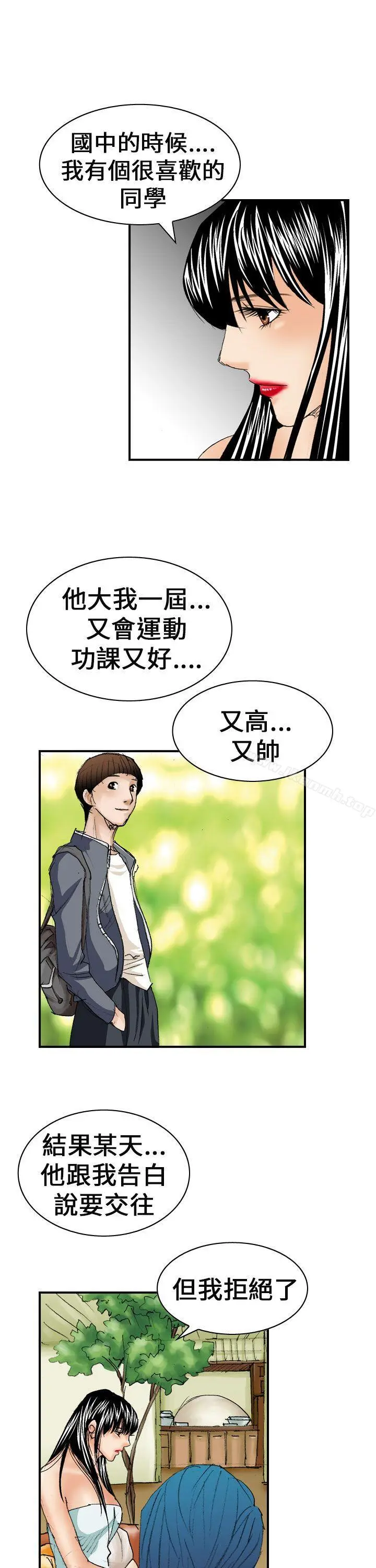 魔鬼(完结) - 第13话 - page 23