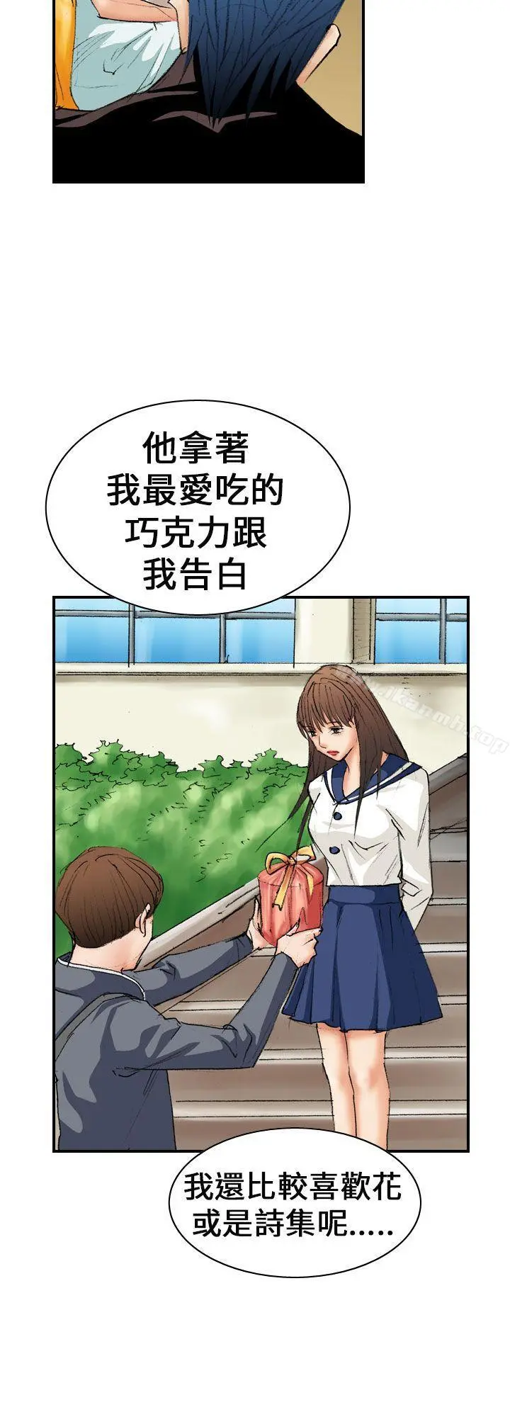 魔鬼(完结) - 第13话 - page 24
