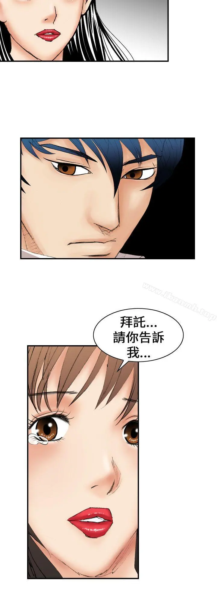魔鬼(完结) - 第13话 - page 26