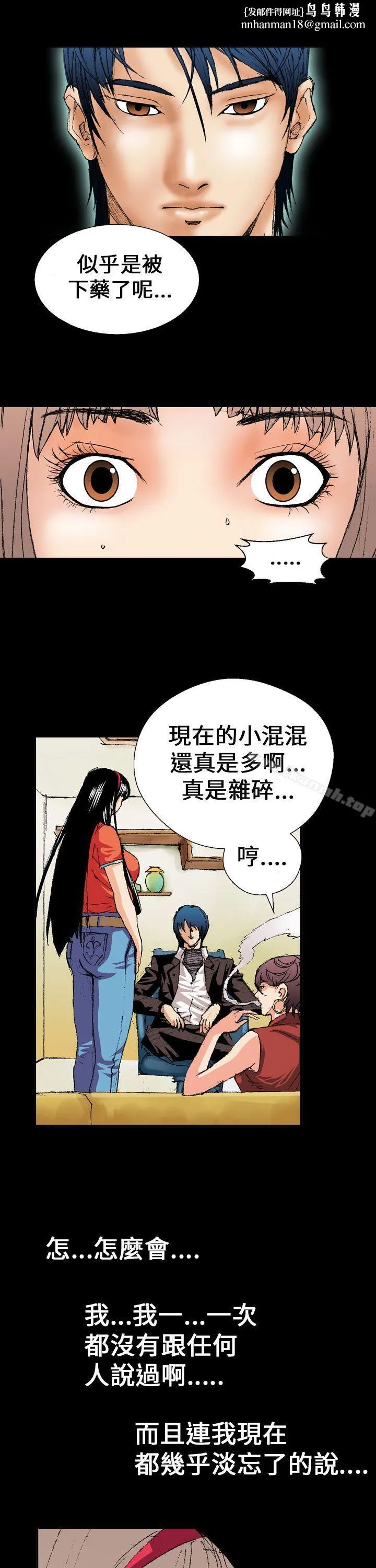 魔鬼(完结) - 第2话 - page 1